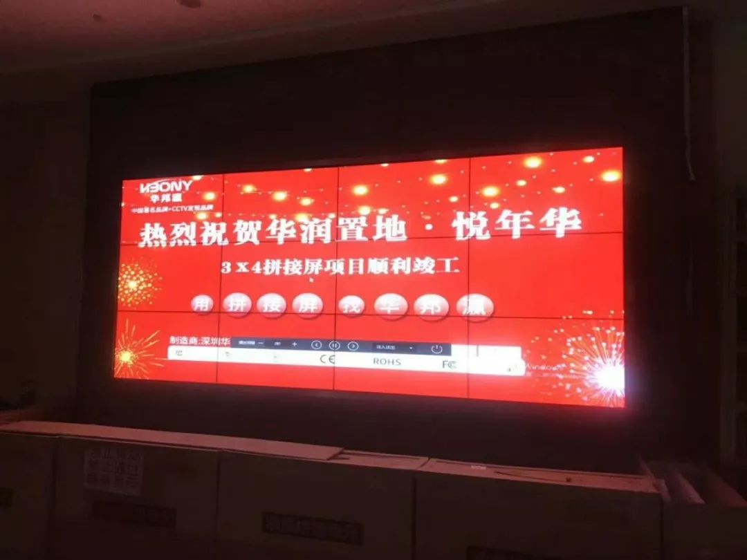 华邦瀛拼接屏
