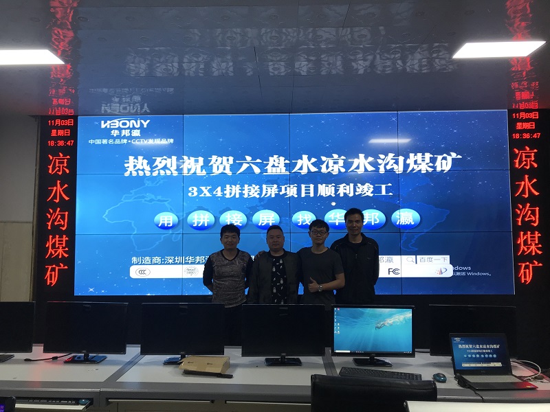 监控中心液晶拼接屏