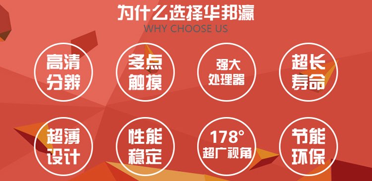 红外窄边一体机（黑边）