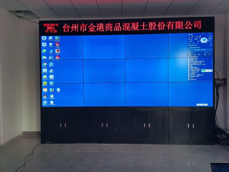 Congratulations on the successful completion of the LCD splicing screen project of Zhejiang Taizhou Jingang Commercial Concrete Co., Ltd.