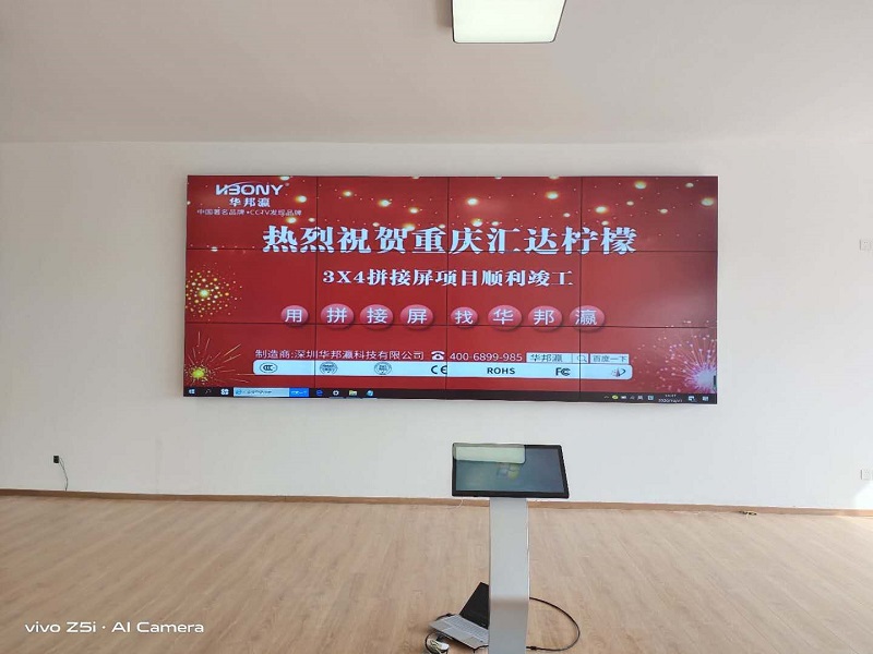 热烈祝贺重庆汇达柠檬科技集团有限公司液晶拼接屏项目顺利竣工！