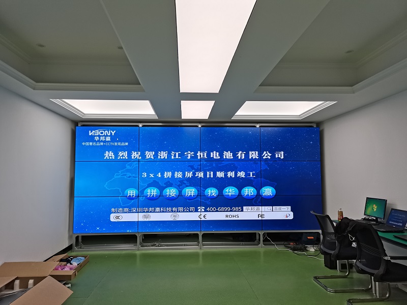 热烈祝贺浙江宇恒电池有限公司液晶拼接屏项目顺利竣工！