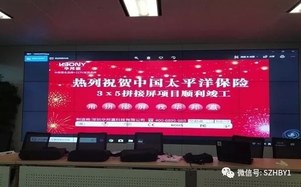 太平洋保险3*5液晶拼接屏项目