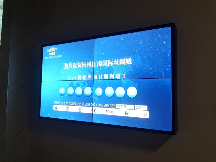 杭州江南国际丝绸城拼接屏项目