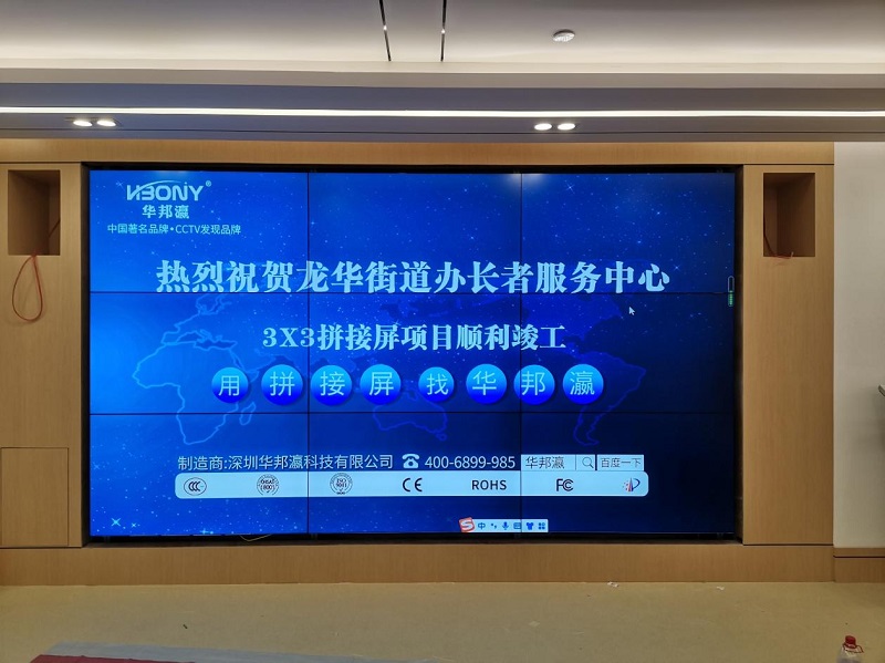 深圳龙华街道长者服务中心拼接屏项目