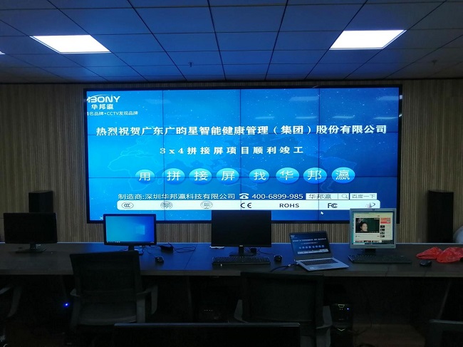 广东广昀星智能健康管理集团拼接屏项目