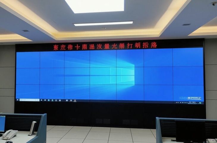 指挥中心高清液晶拼接屏厂家.jpg