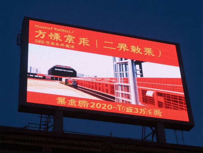 大型led显示屏.jpg