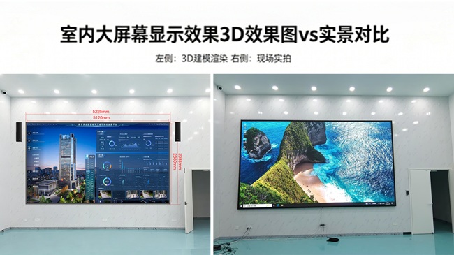华邦瀛led显示屏3D效果与实景对比图.jpg