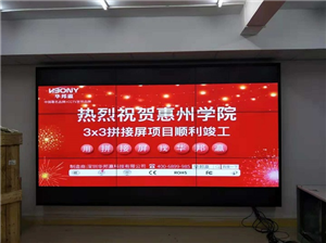 Splicing screen effect picture large screen project of Guangdong Huizhou University