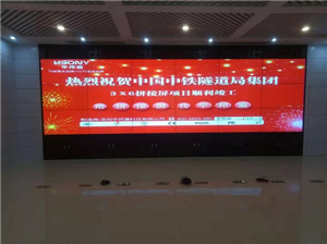 China Railway Tunnel Bureau Group Splicing Screen Project