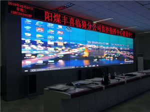 Shanxi Yangmei Fengxi Group Samsung LCD Splicing Screen Project