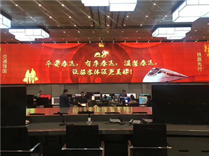 Splicing screen project of Beijing Railway Monitoring Center