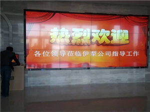 Splicing screen project of Xinjiang Yili State Grid Co., Ltd.