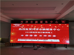 Splicing screen project of Rong Media Center in Hejin City, Shanxi