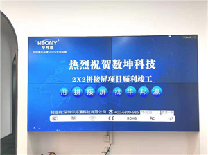 北京数坤科技拼接屏-透明展示柜项目