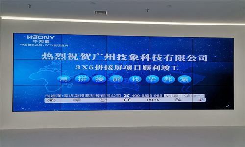 广州技象科技有限公司yabo26屏项目