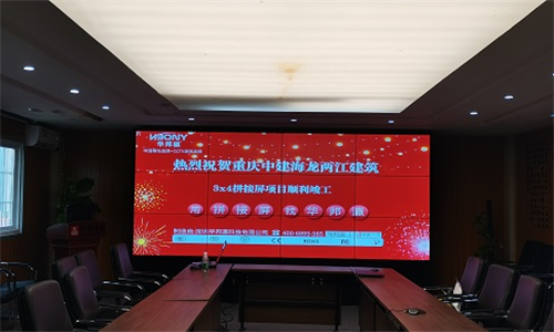 重庆海龙拼接屏项目